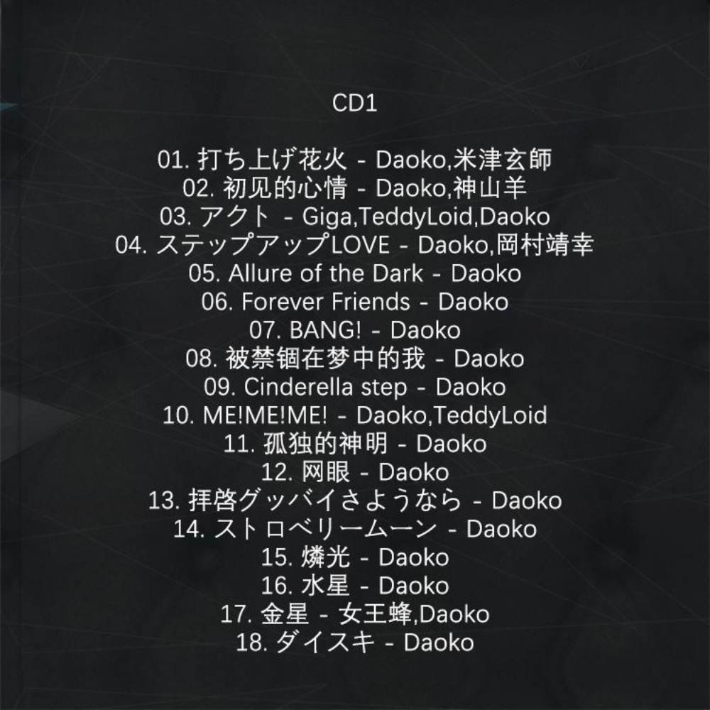 DAOKO Popular Songs 2CD Only J - Audio Music For 评论和价格